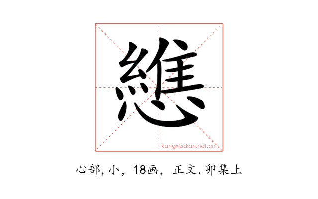𢣘