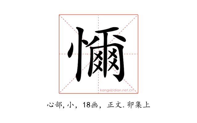 𢣚