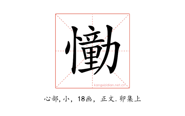 𢣛