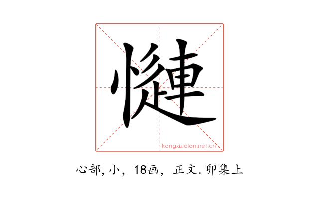 𢣜