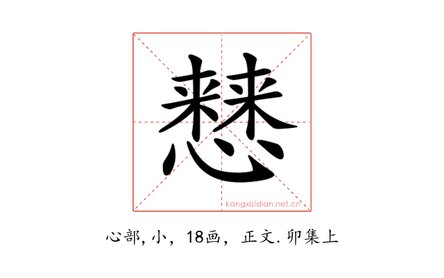 𢣡