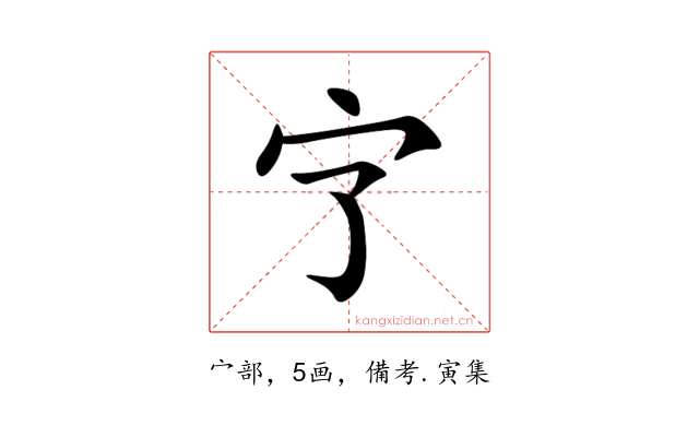 㝋