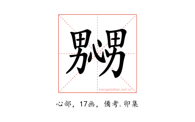 𢣲