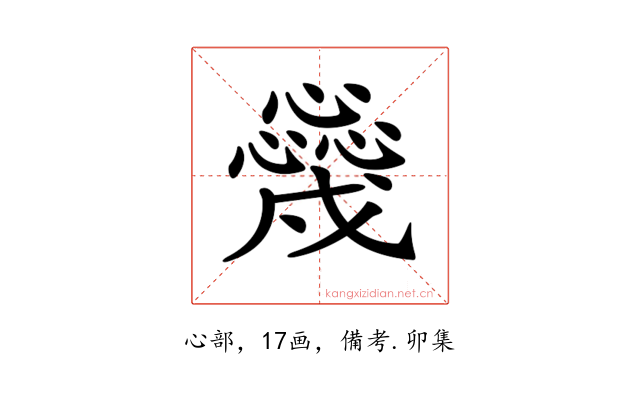 𢣳