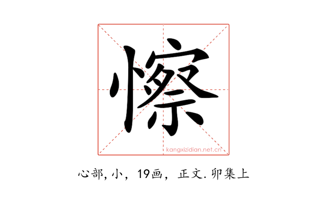 𢣼