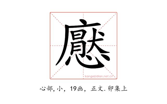 𢣽