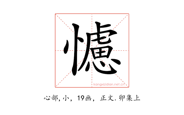 𢣿