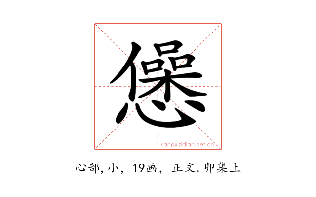 𢤁