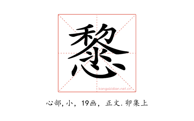 𢤂