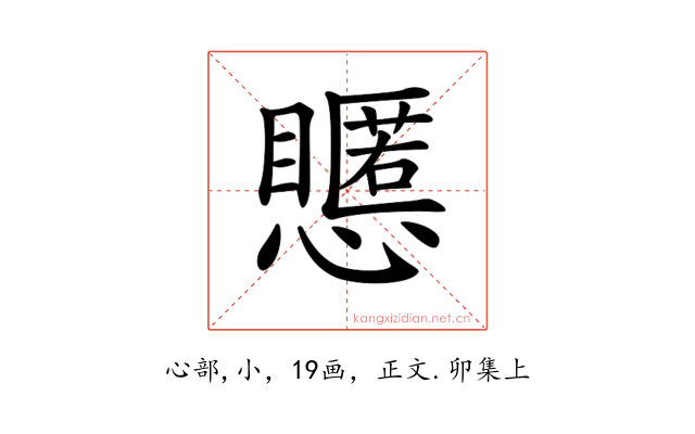 𢤃