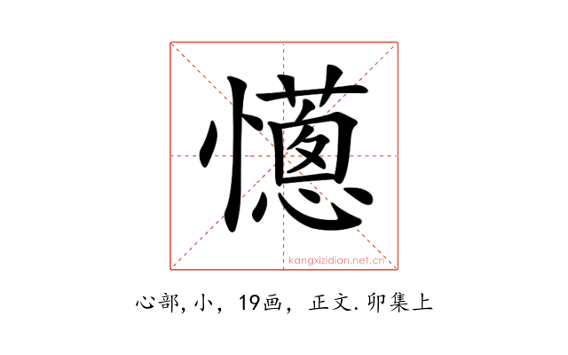 𢤄
