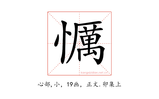 𢤆