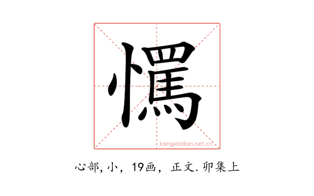 𢤇