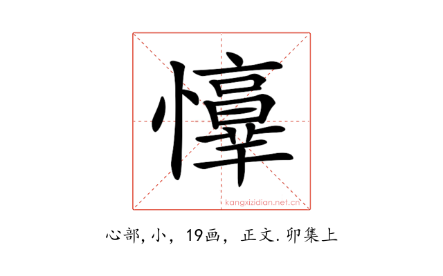𢤈