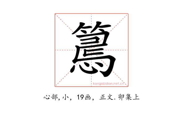 𢤉