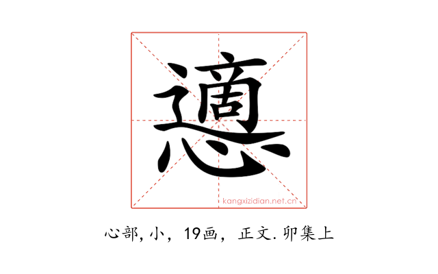 𢤊