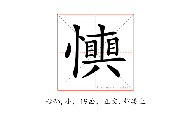 𢤋