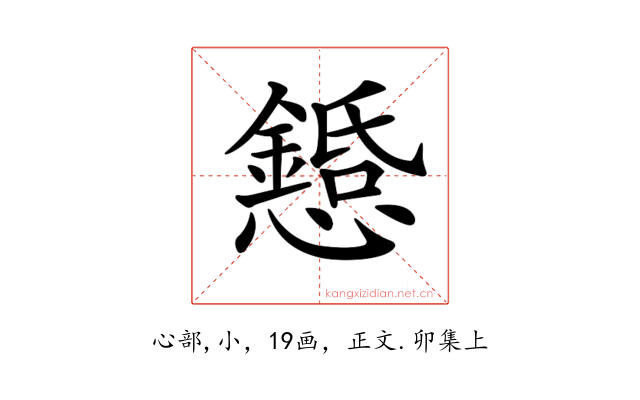 𢤌