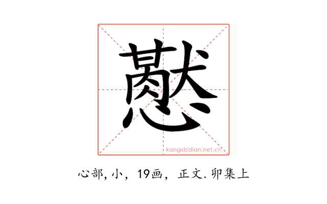 𢤍