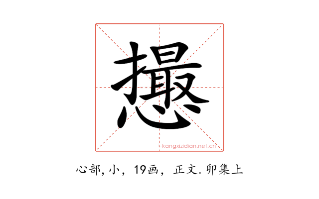 𢤎