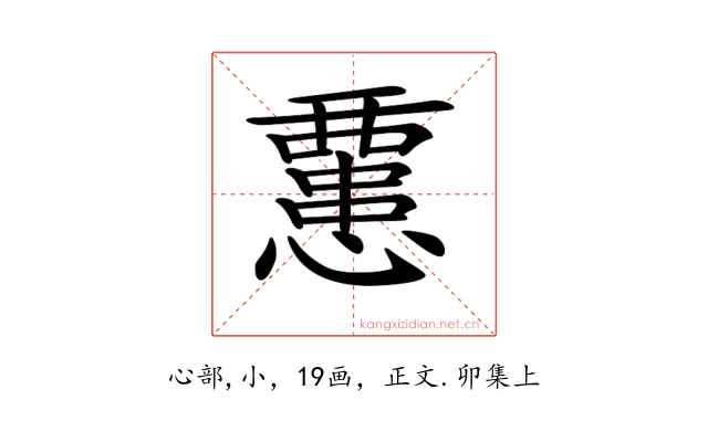 𢤏
