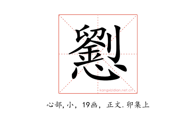 𢤐