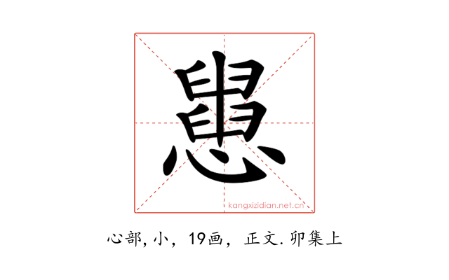 𢤒