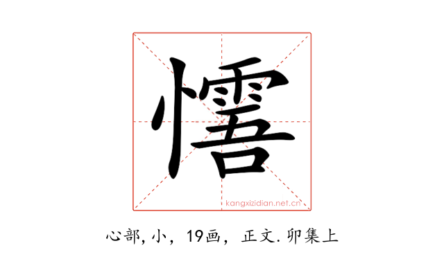 𢤓