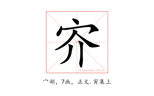 㝏