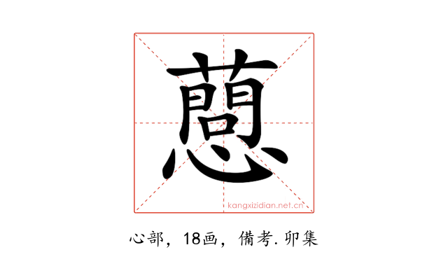 𢤘