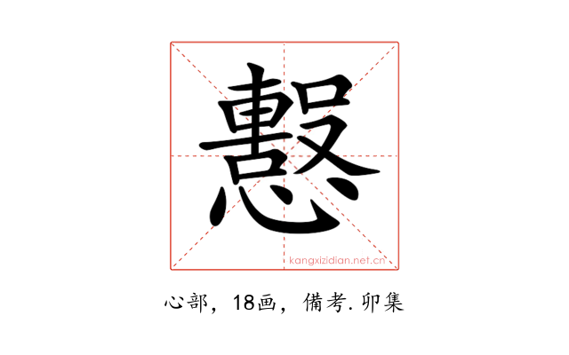 𢤙