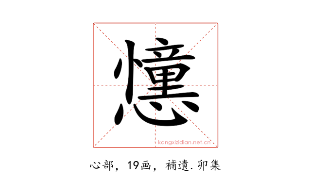 𢤤