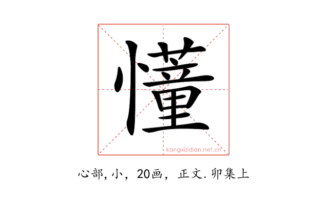 𢤦