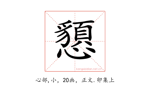 𢤧
