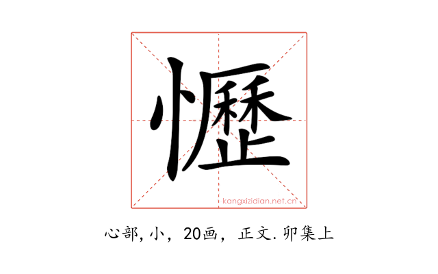 𢤩