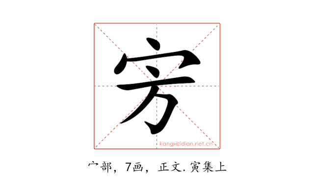 㝑