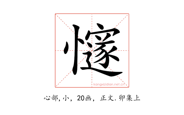 𢤪
