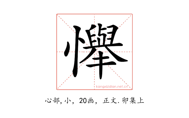 𢤫