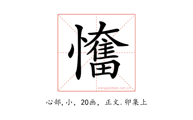 𢤬
