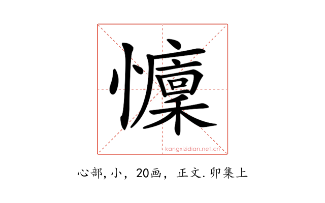 𢤭