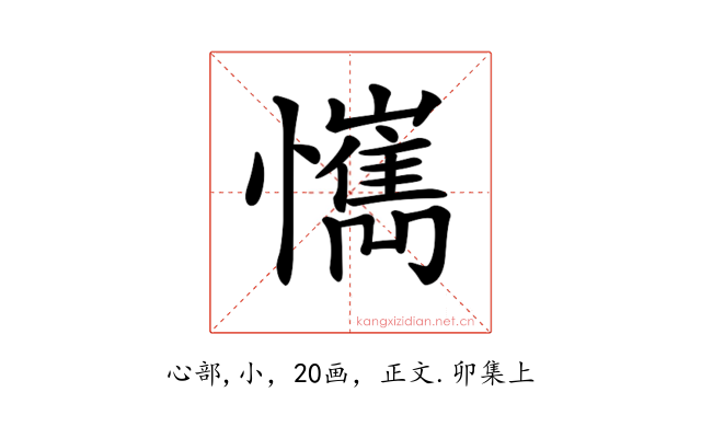 𢤮