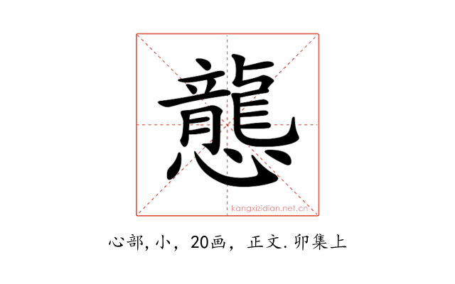 𢤲