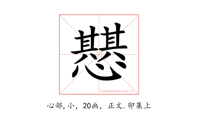 𢤵