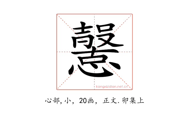 𢤶