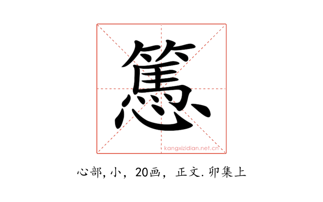 𢤷