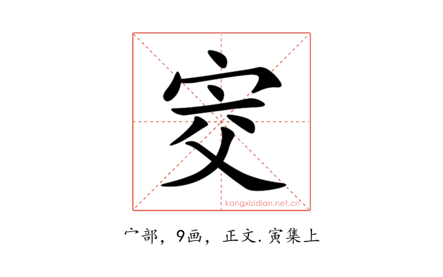 㝔