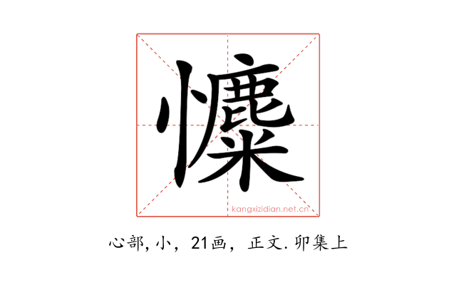 𢥐