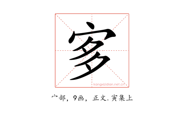 㝖