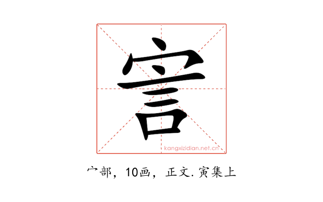 㝘