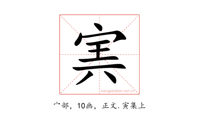 㝙